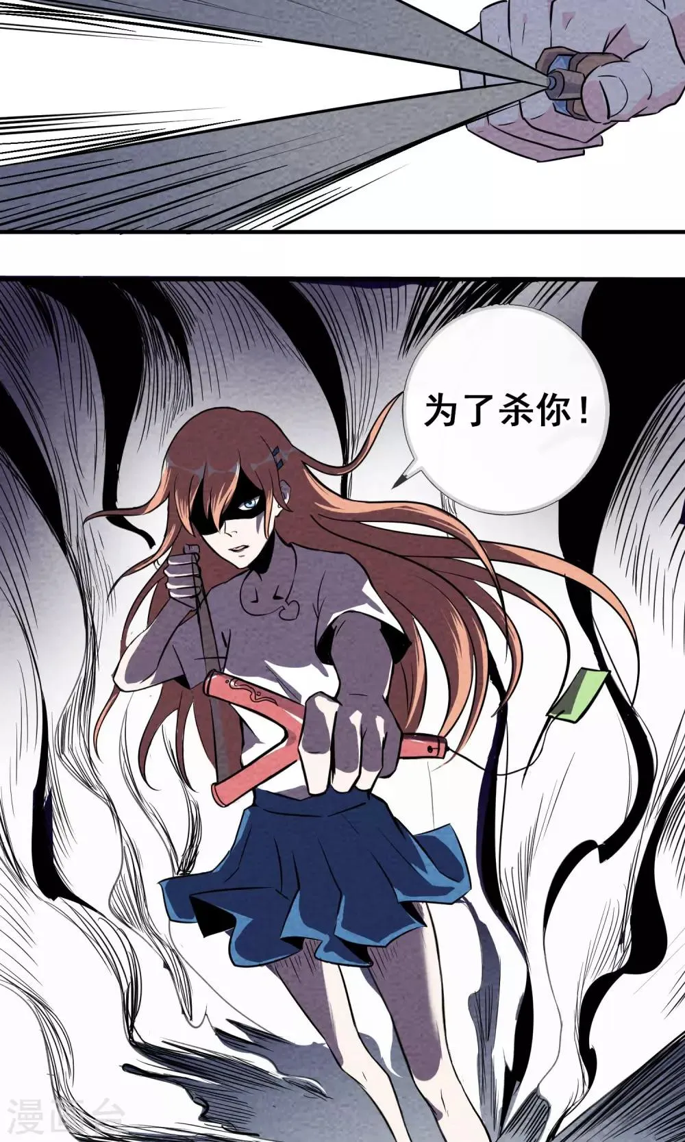 第2话 虽然是个皮蛋味…… 第31页