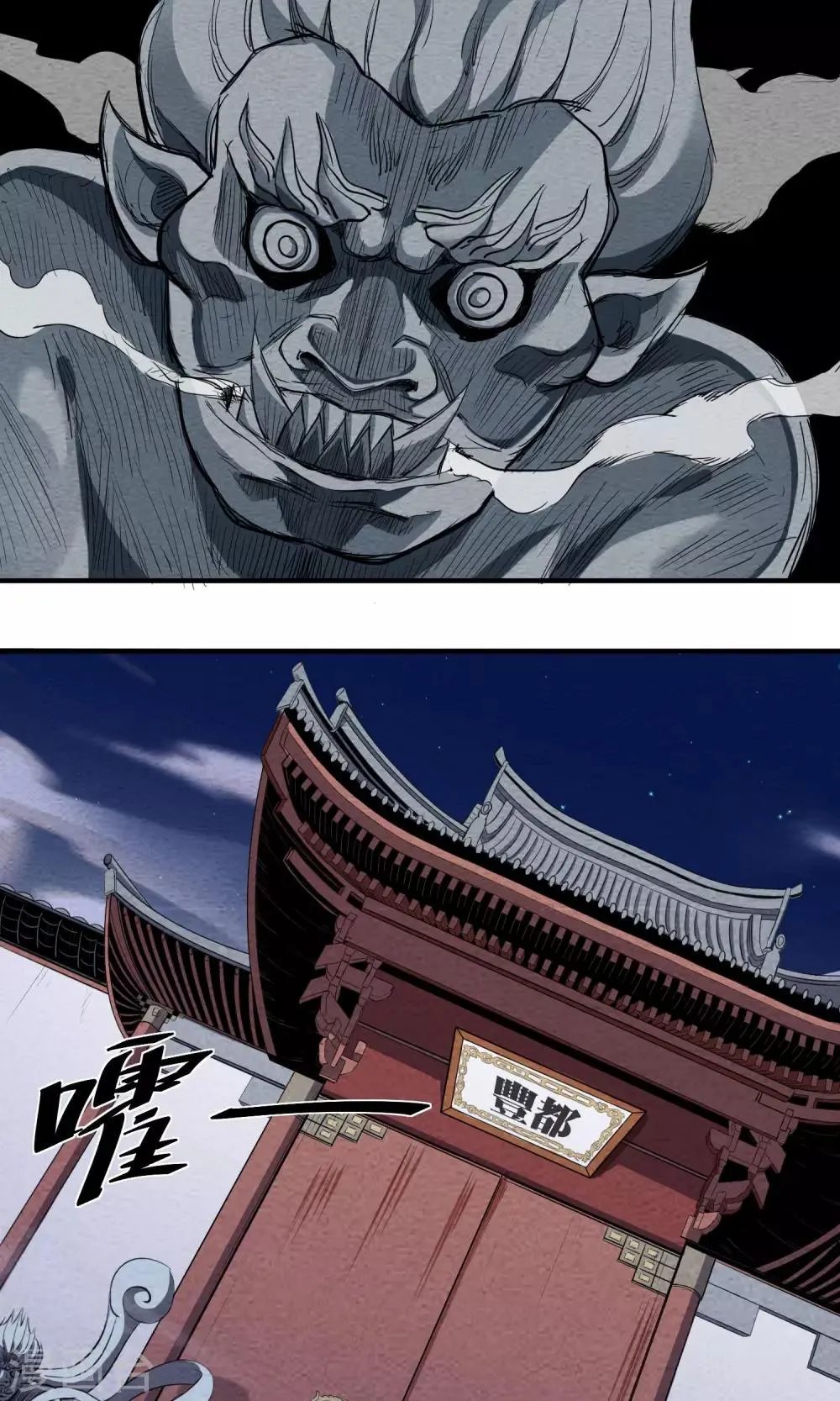 第3话 三人行碧池火锅 第2页