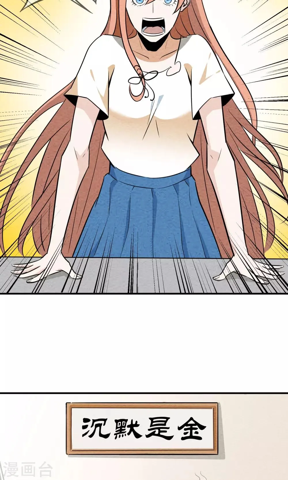 第3话 三人行碧池火锅 第5页