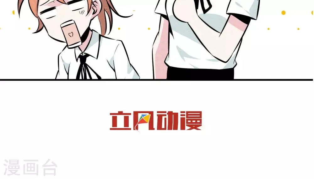 第3话 三人行碧池火锅 第36页