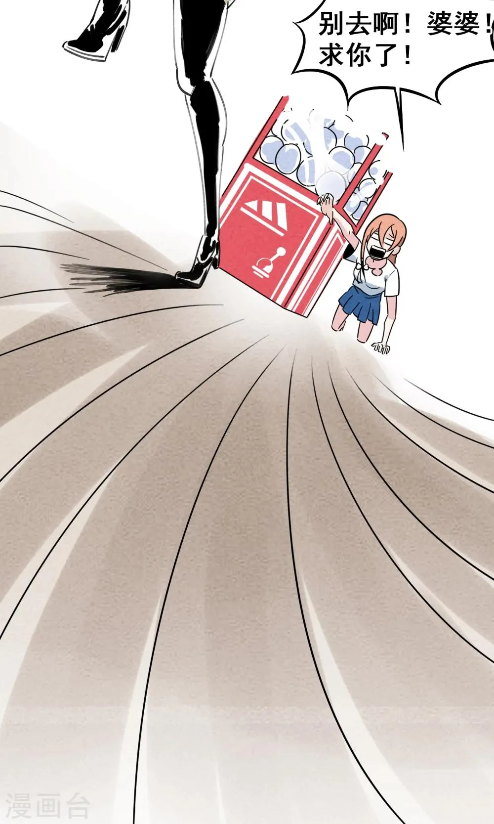 第5话 人总是要成长 第31页