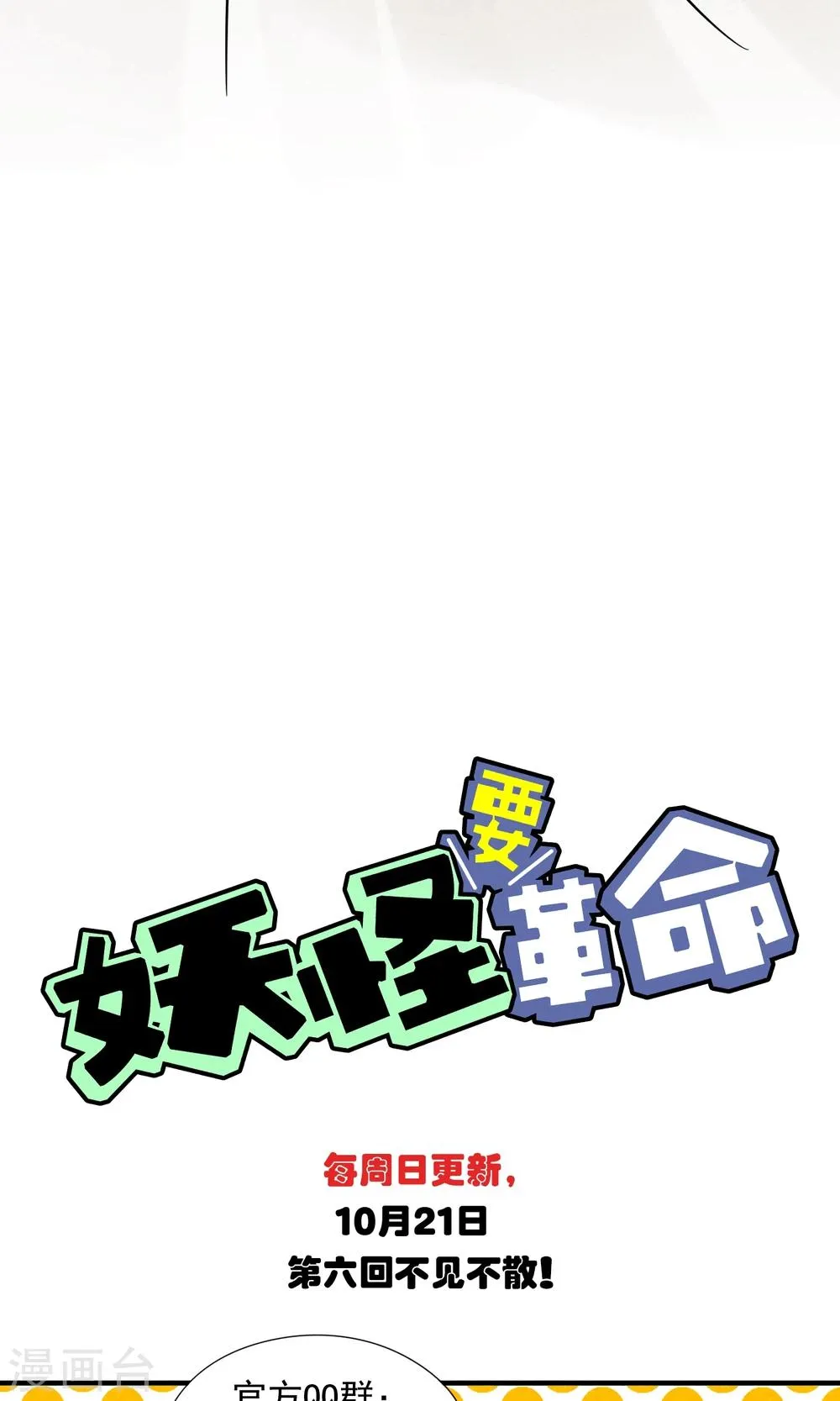 第5话 人总是要成长 第32页
