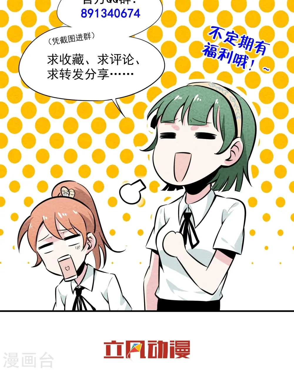 第5话 人总是要成长 第33页