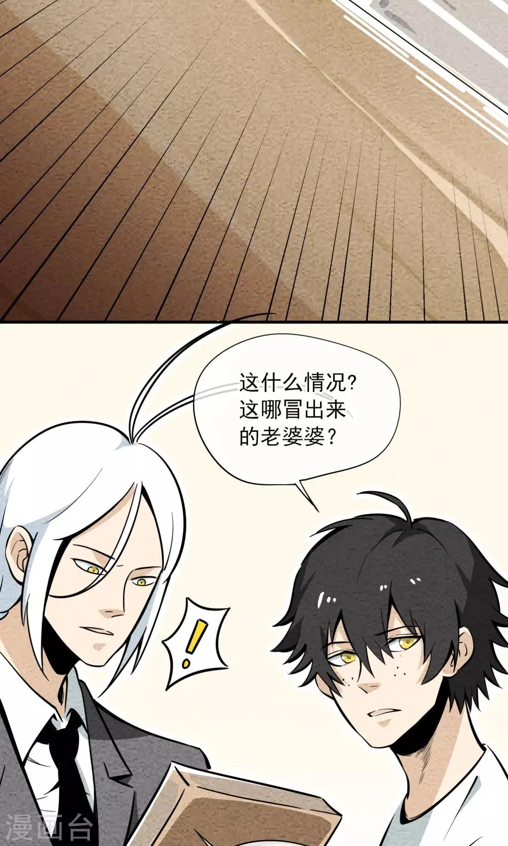 第6话 你是我的小姐姐~ 第3页