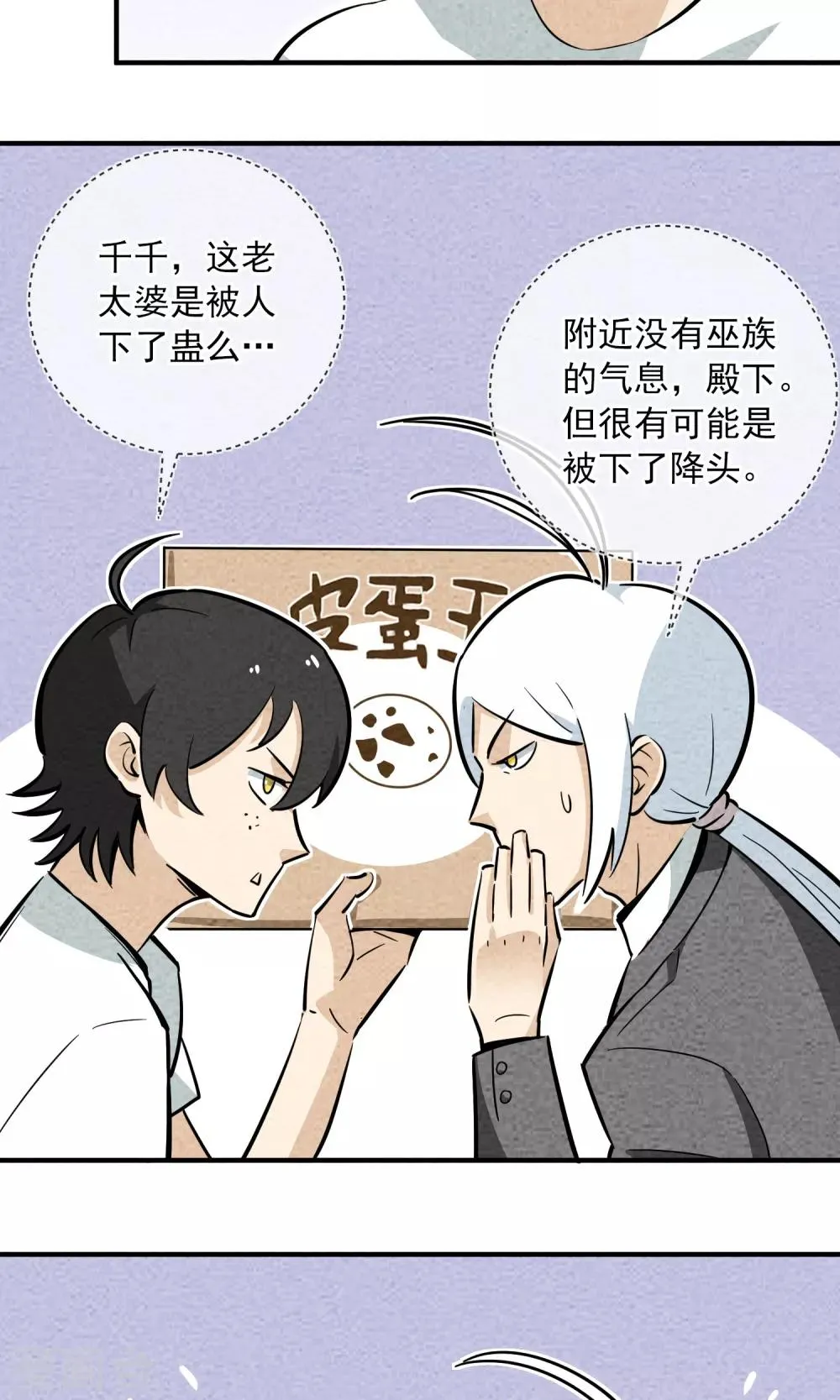 第6话 你是我的小姐姐~ 第7页