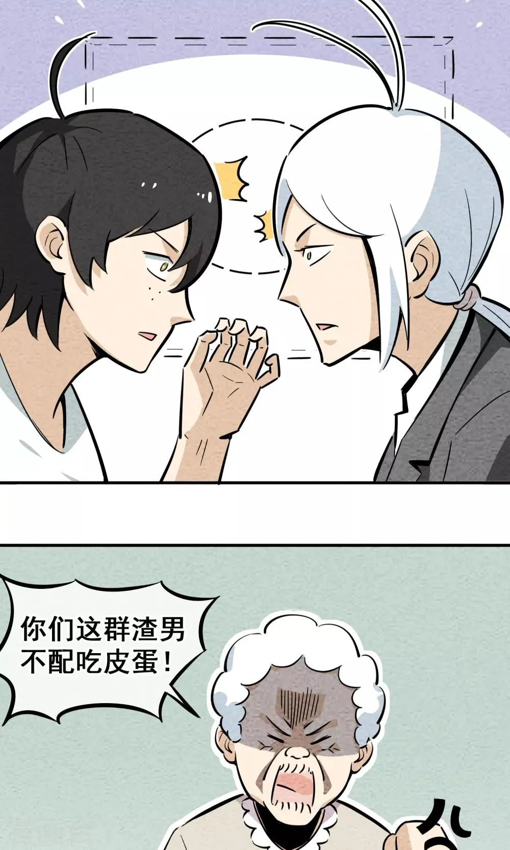 第6话 你是我的小姐姐~ 第8页
