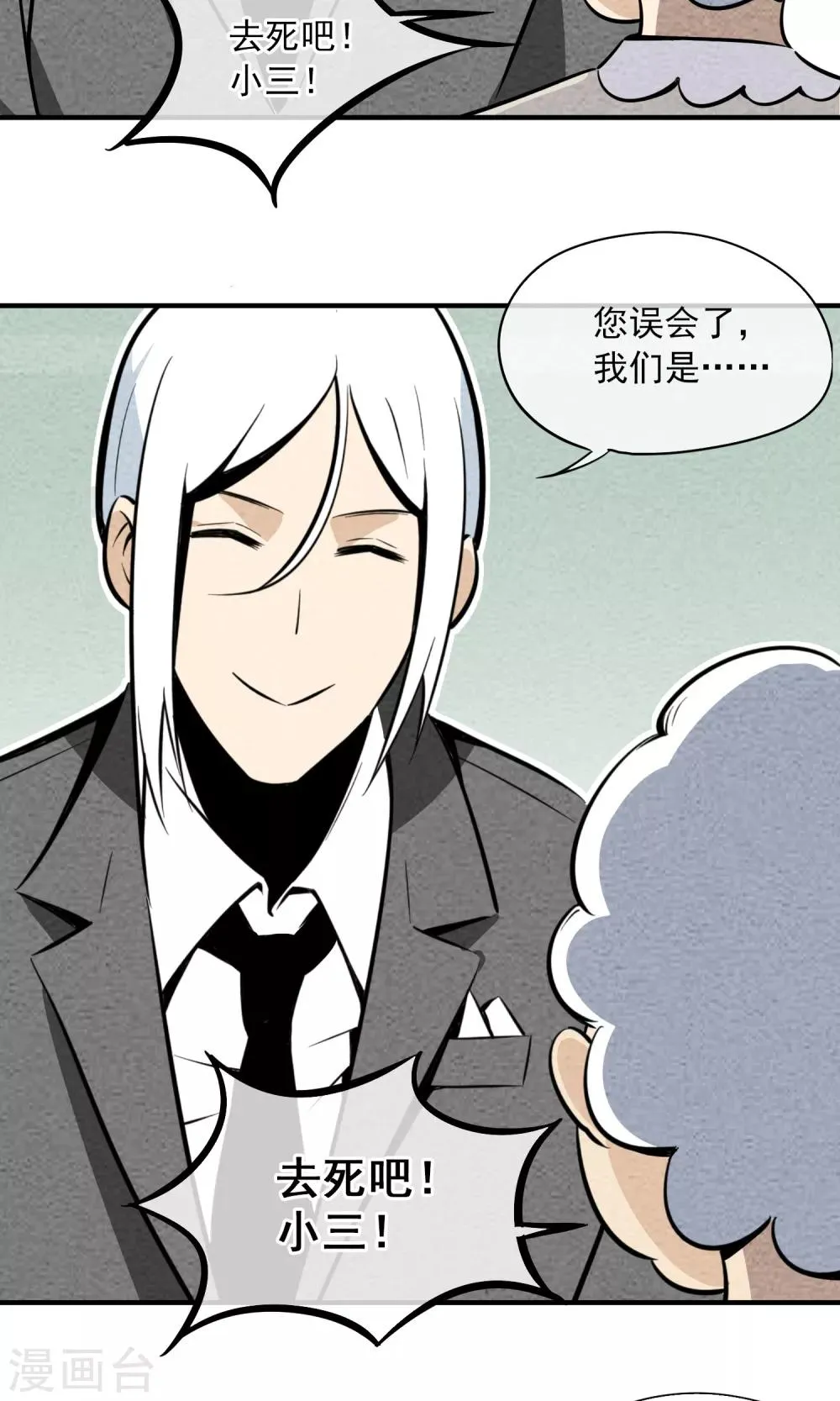 第6话 你是我的小姐姐~ 第12页