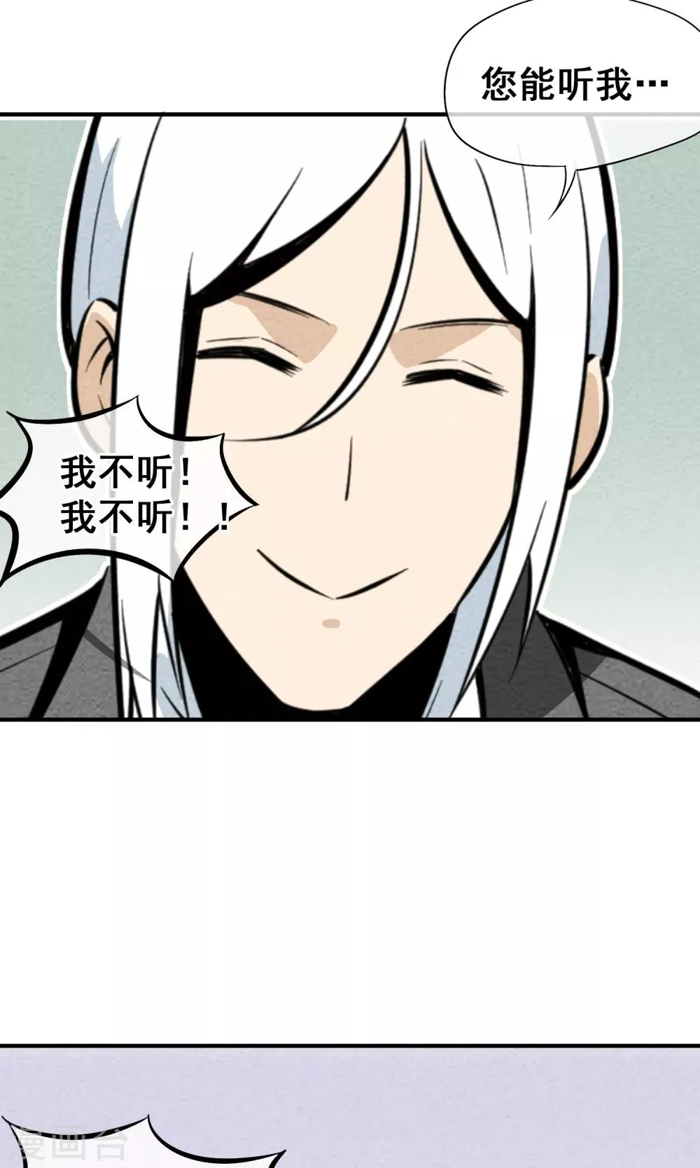 第6话 你是我的小姐姐~ 第13页