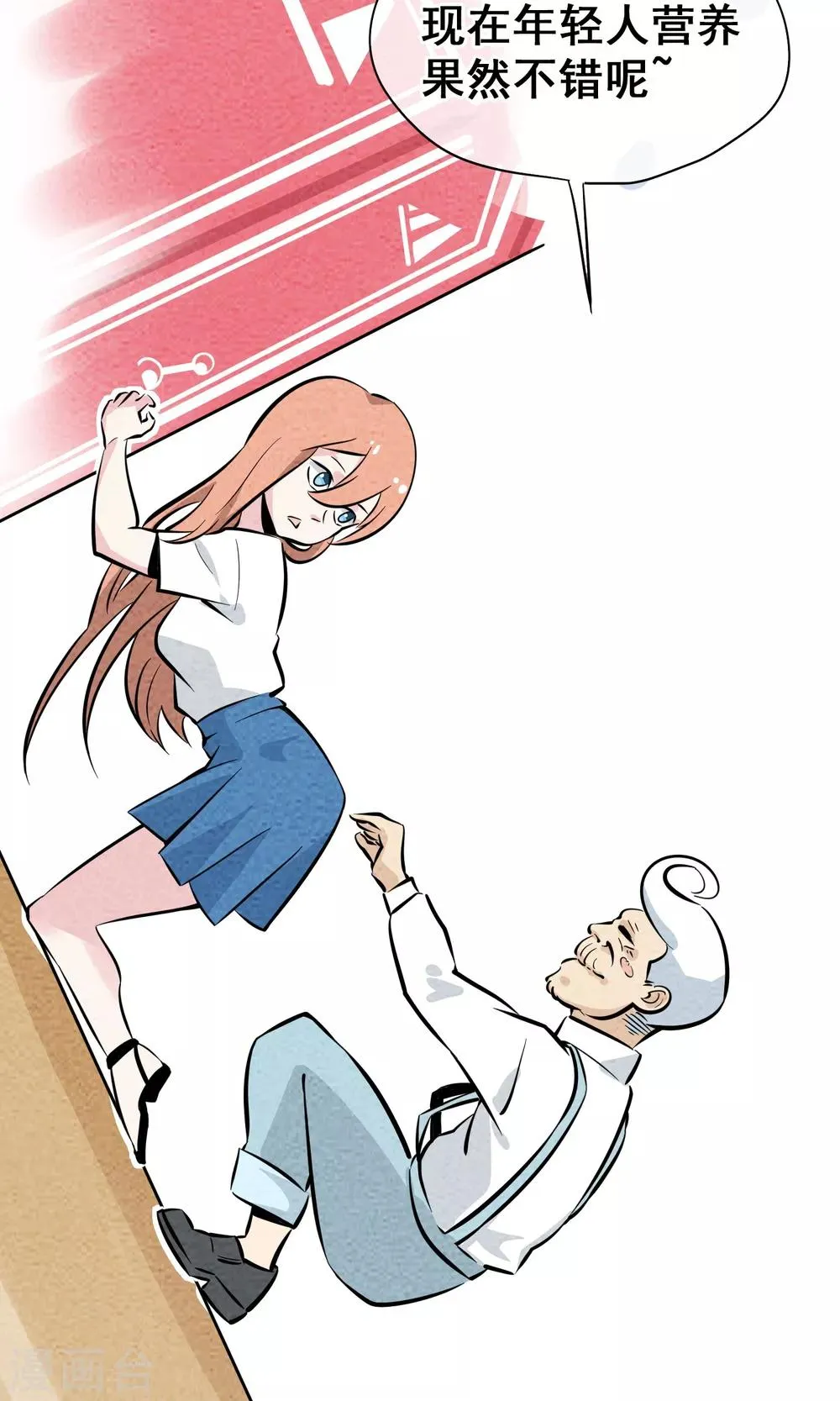 第6话 你是我的小姐姐~ 第19页