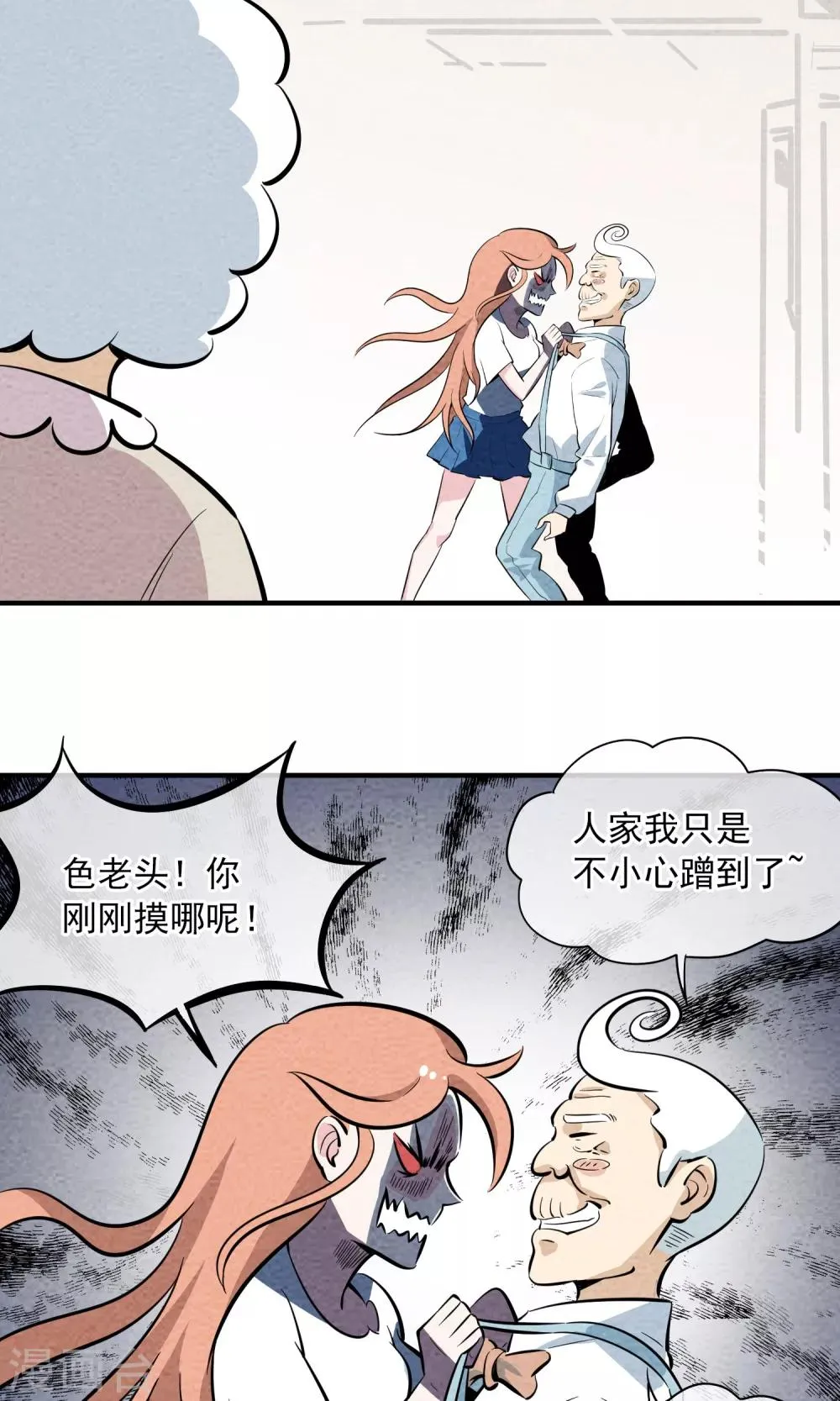 第6话 你是我的小姐姐~ 第26页