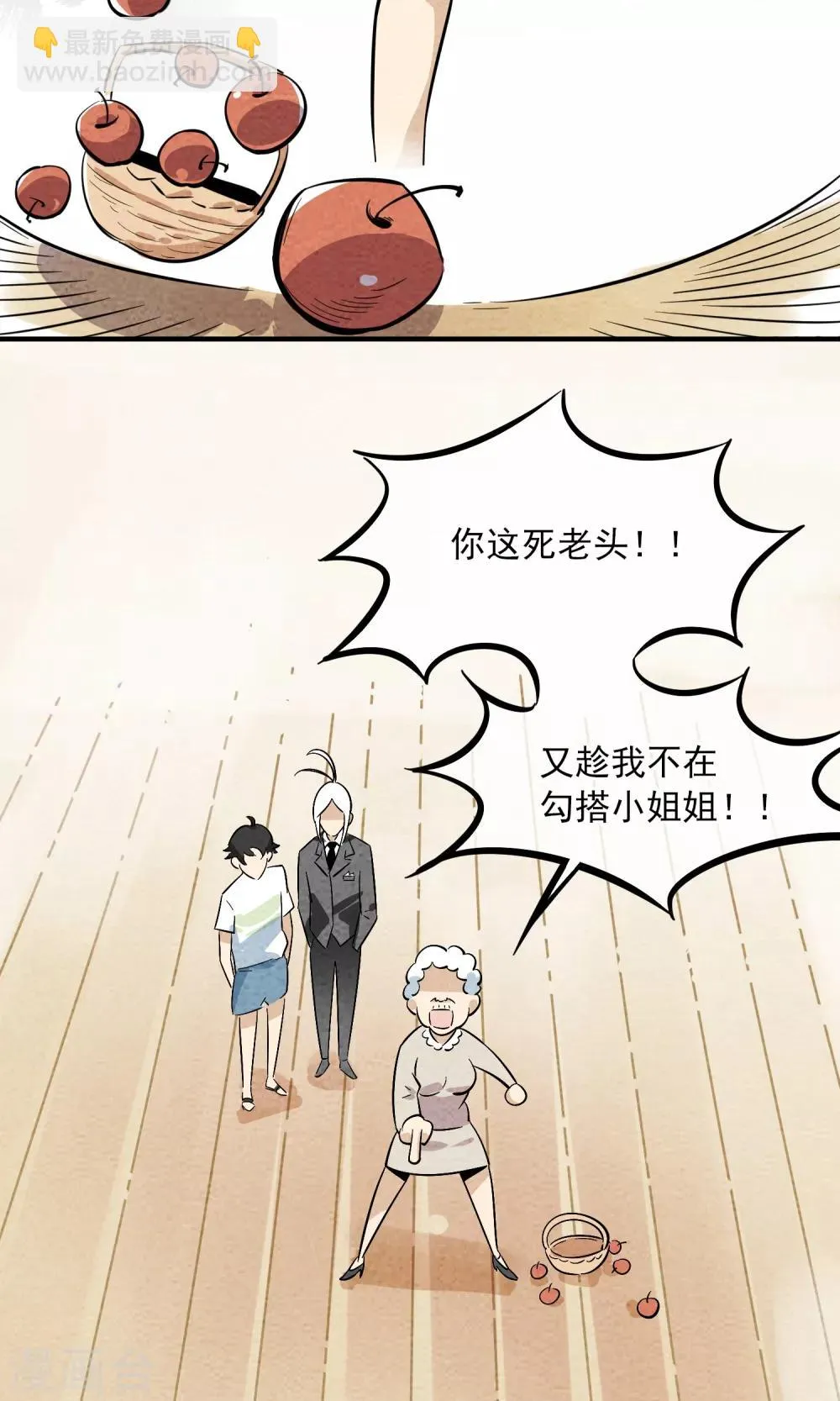 第6话 你是我的小姐姐~ 第28页