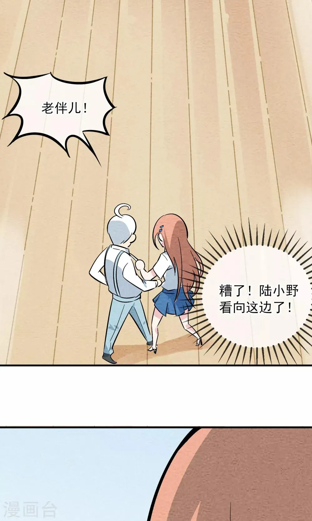 第6话 你是我的小姐姐~ 第29页