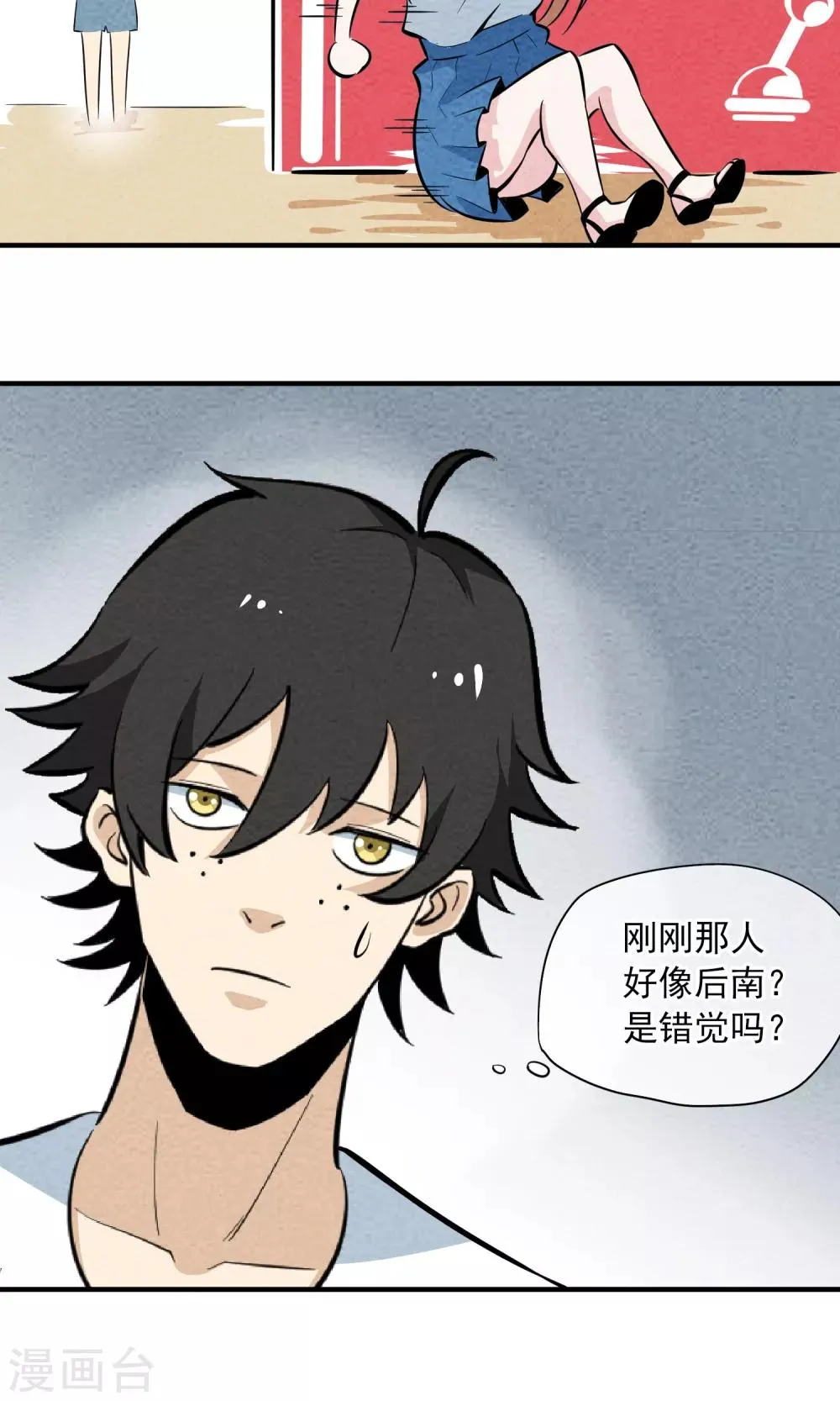 第6话 你是我的小姐姐~ 第32页