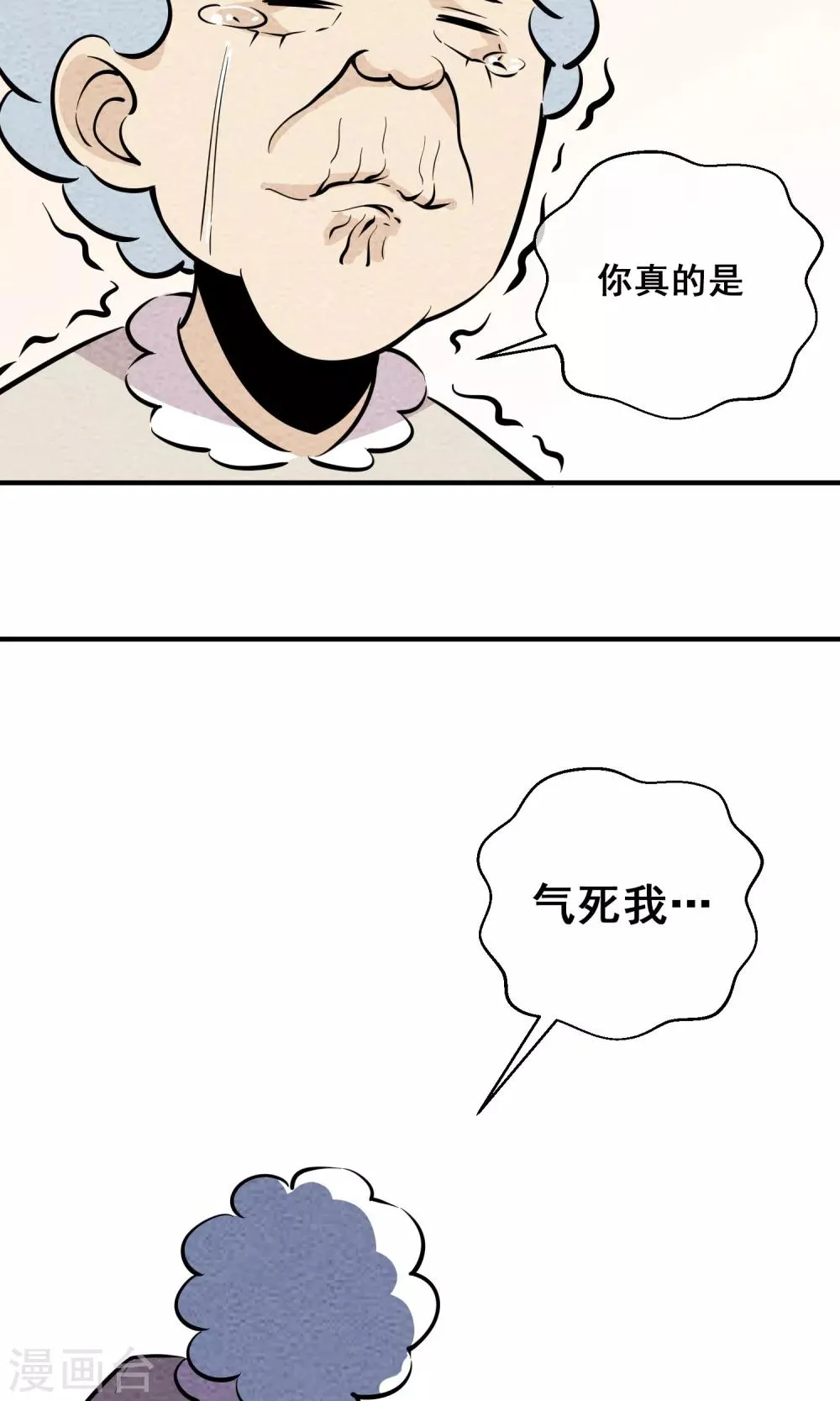 第6话 你是我的小姐姐~ 第34页