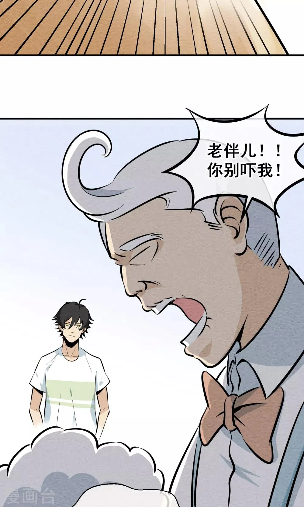 第6话 你是我的小姐姐~ 第36页