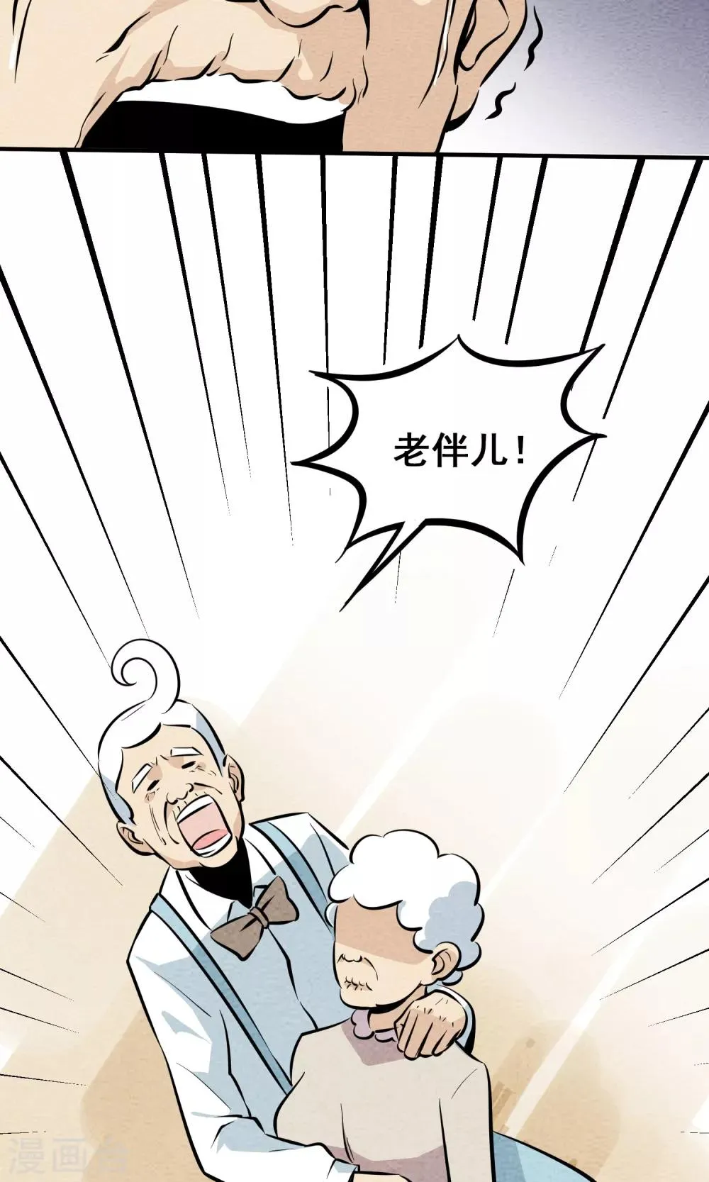 第6话 你是我的小姐姐~ 第38页