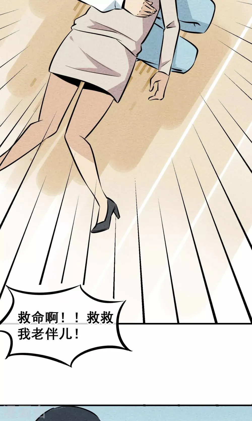第6话 你是我的小姐姐~ 第39页