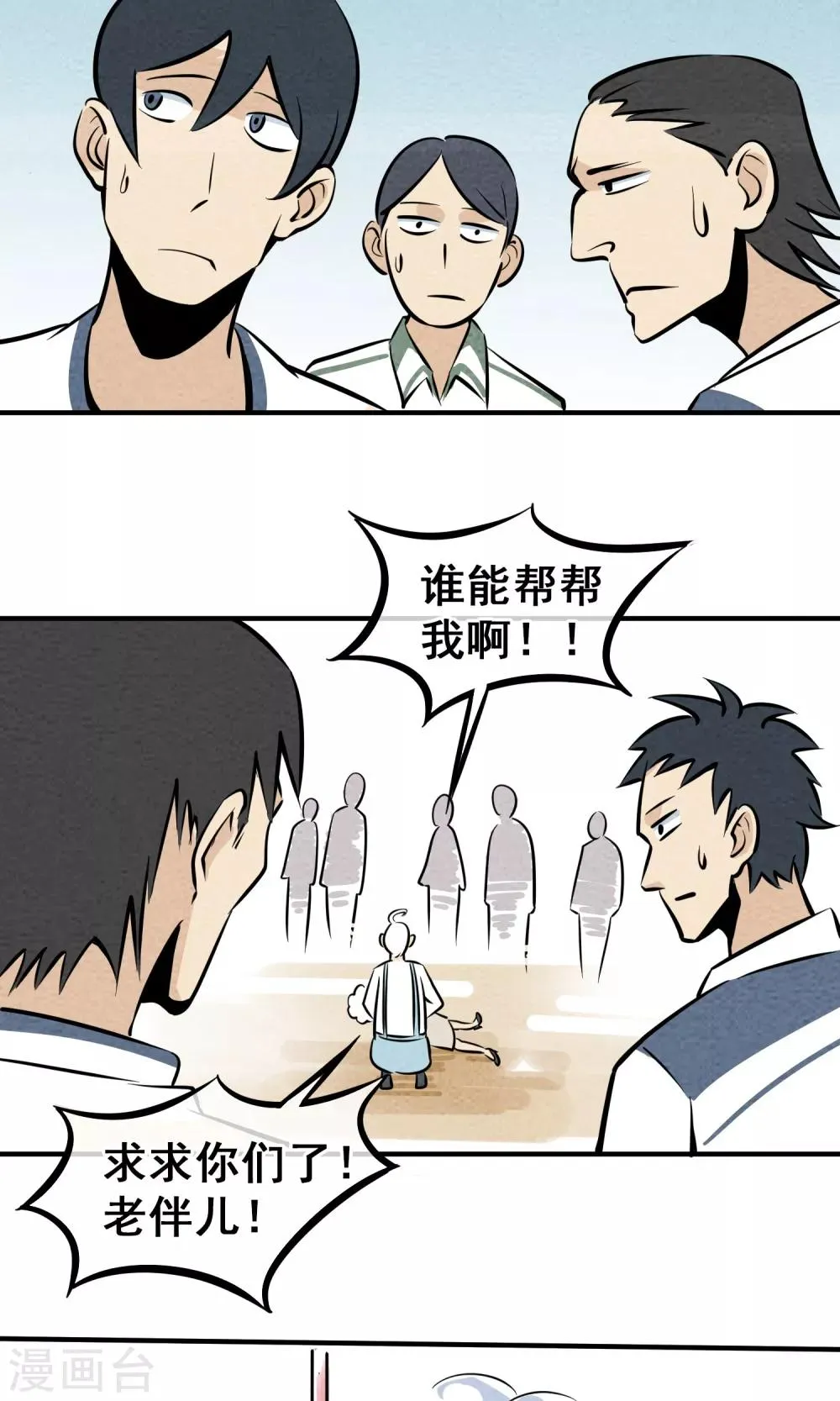第6话 你是我的小姐姐~ 第40页