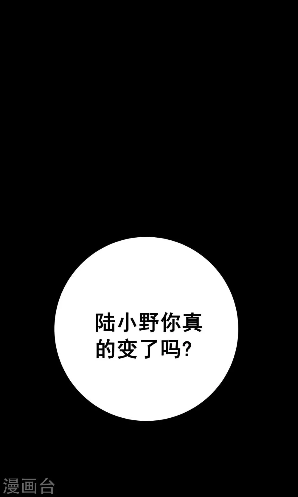 第6话 你是我的小姐姐~ 第50页