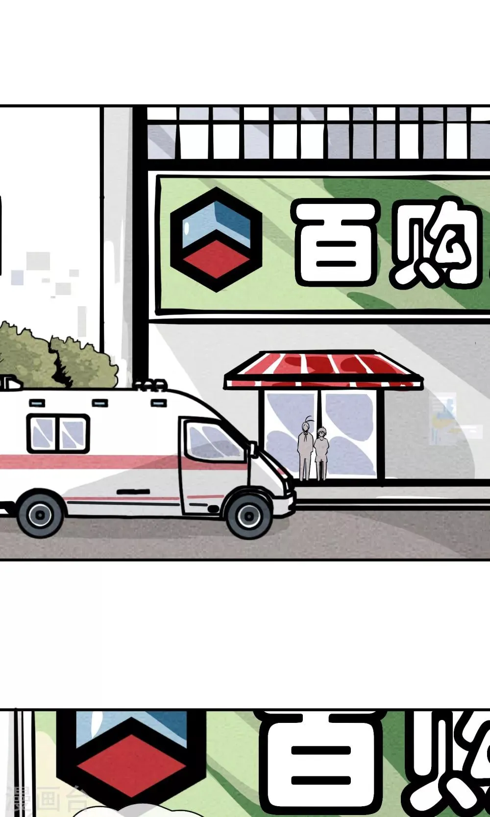 第6话 你是我的小姐姐~ 第52页