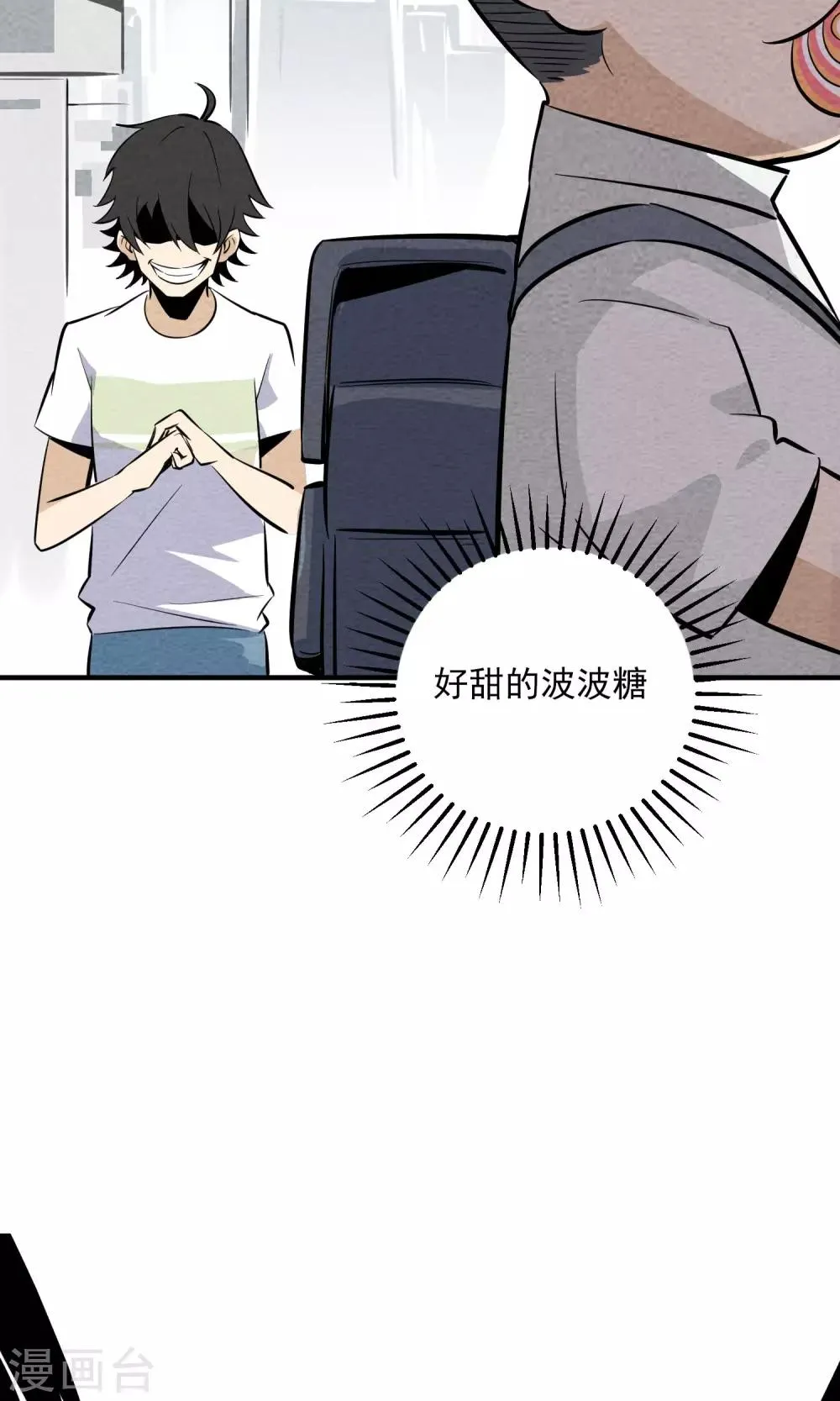 第7话 报复人类~~ 第15页