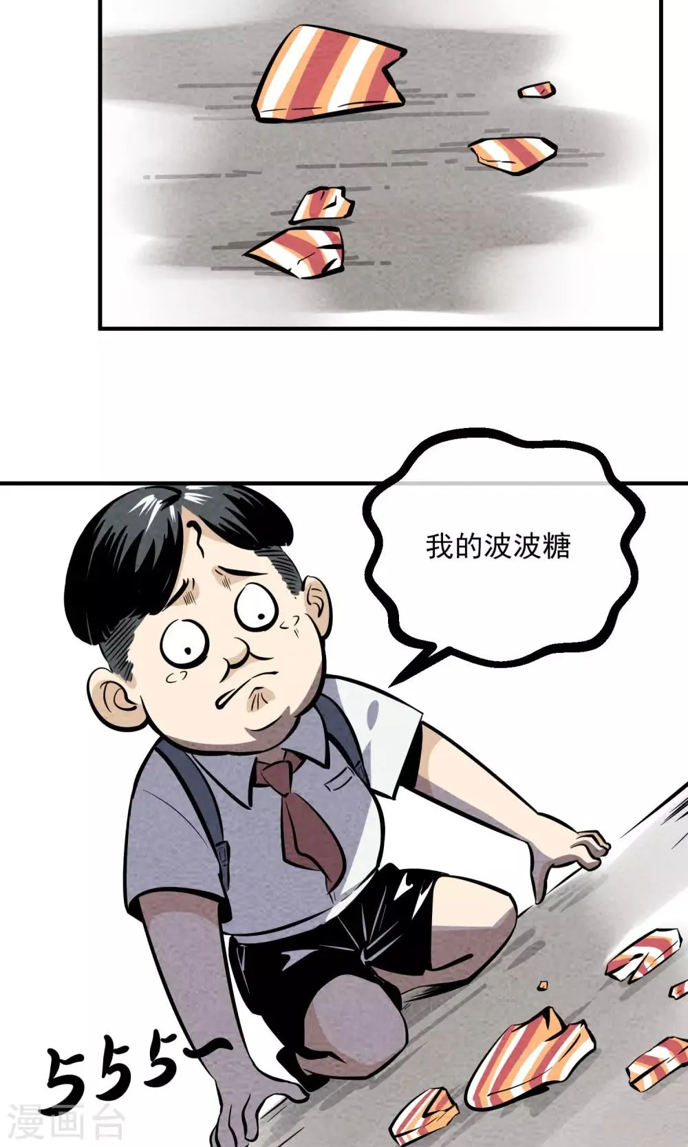 第7话 报复人类~~ 第18页