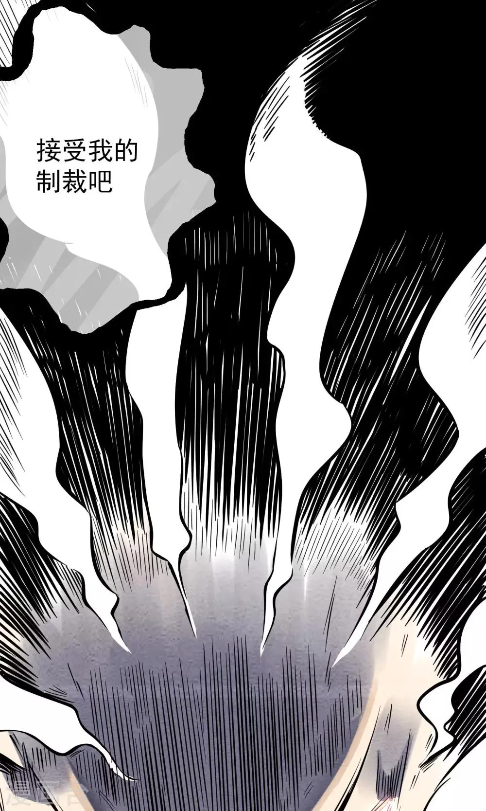 第7话 报复人类~~ 第22页
