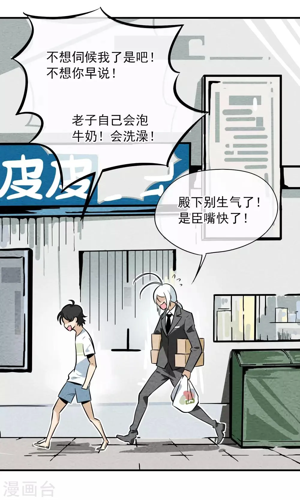 第7话 报复人类~~ 第34页