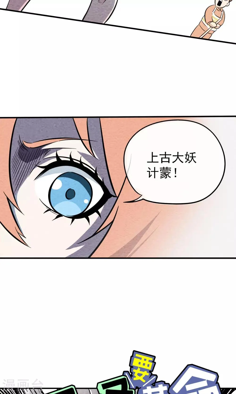 第7话 报复人类~~ 第39页