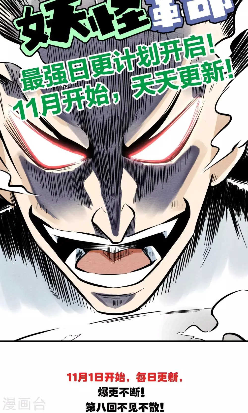 第7话 报复人类~~ 第40页