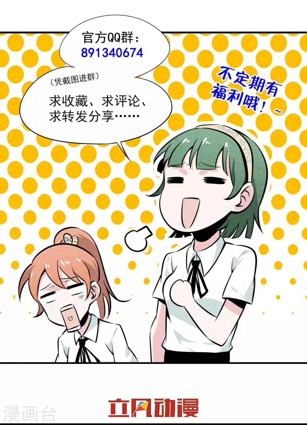 第7话 报复人类~~ 第41页