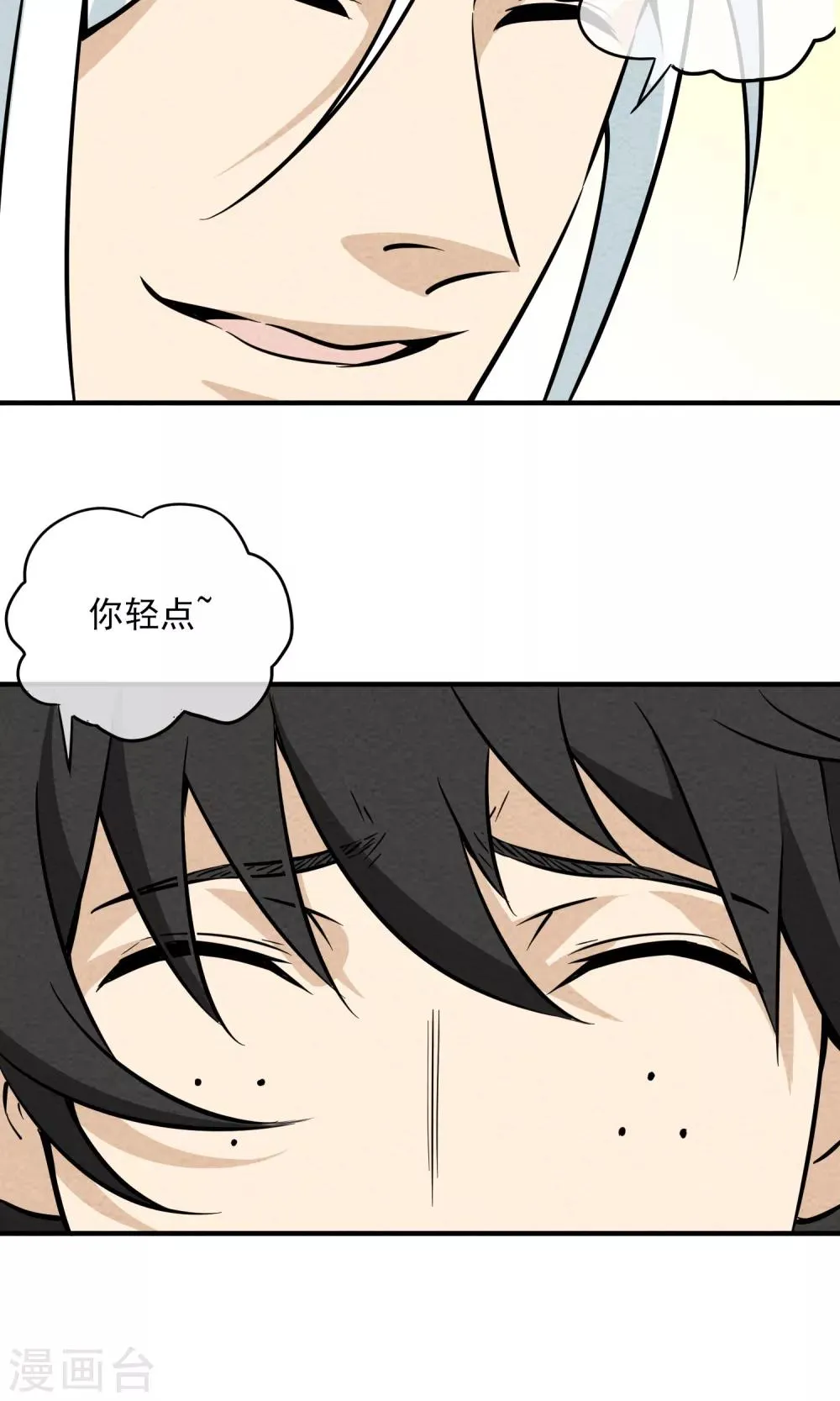 第9话 只要射出去就舒服多了！ 第26页