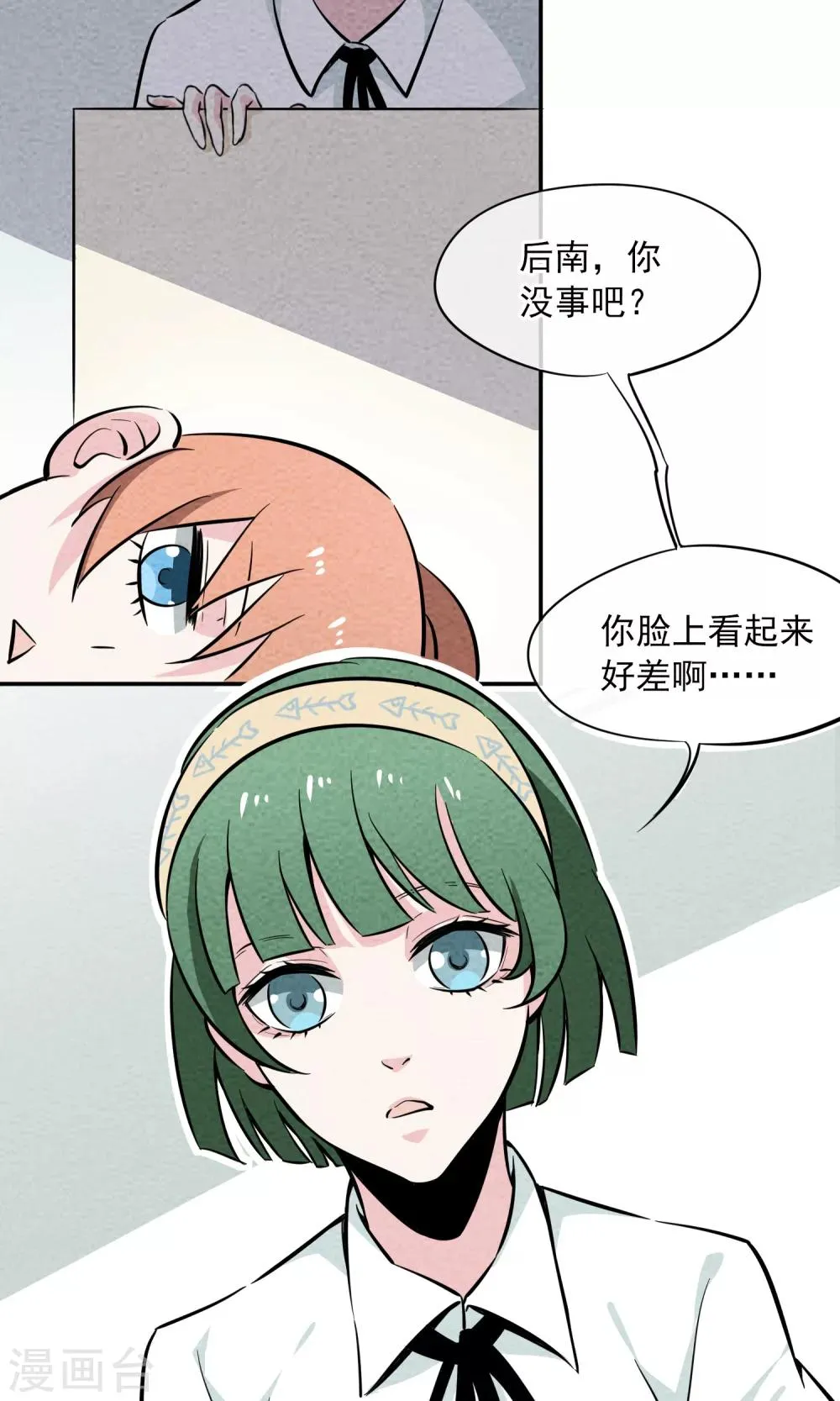 第10话 对不起，我是仙女…… 第4页