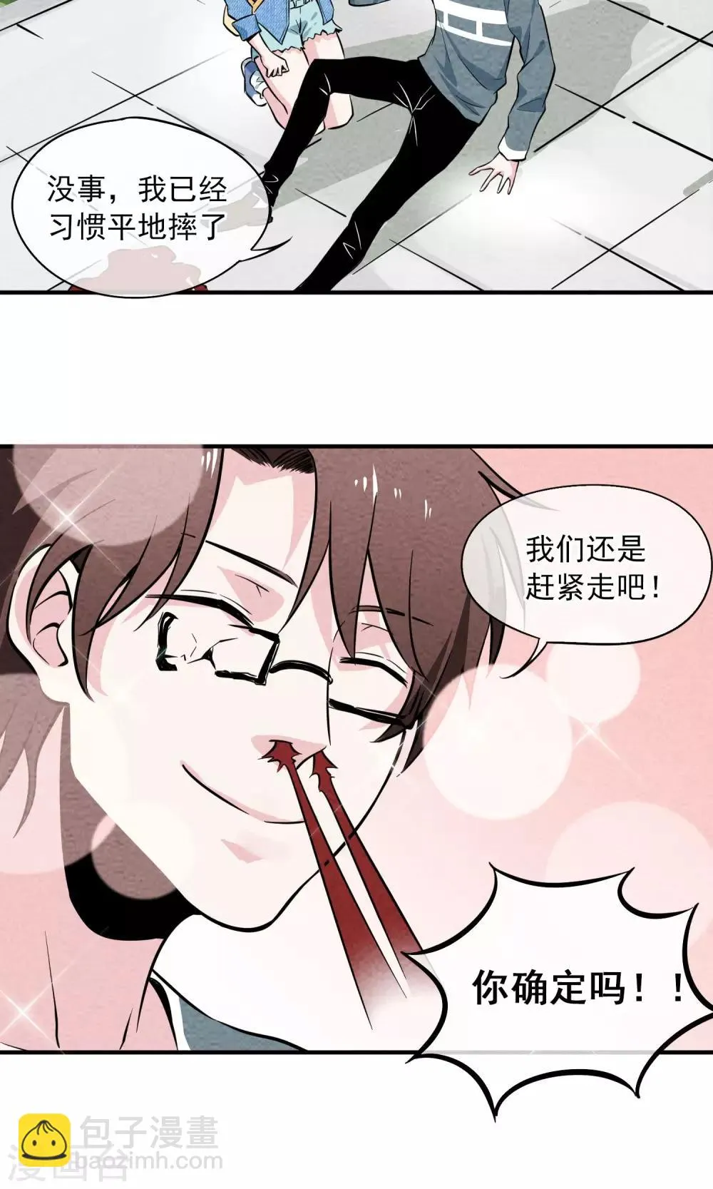 第12话 可爱的女孩子丽丽~ 第8页