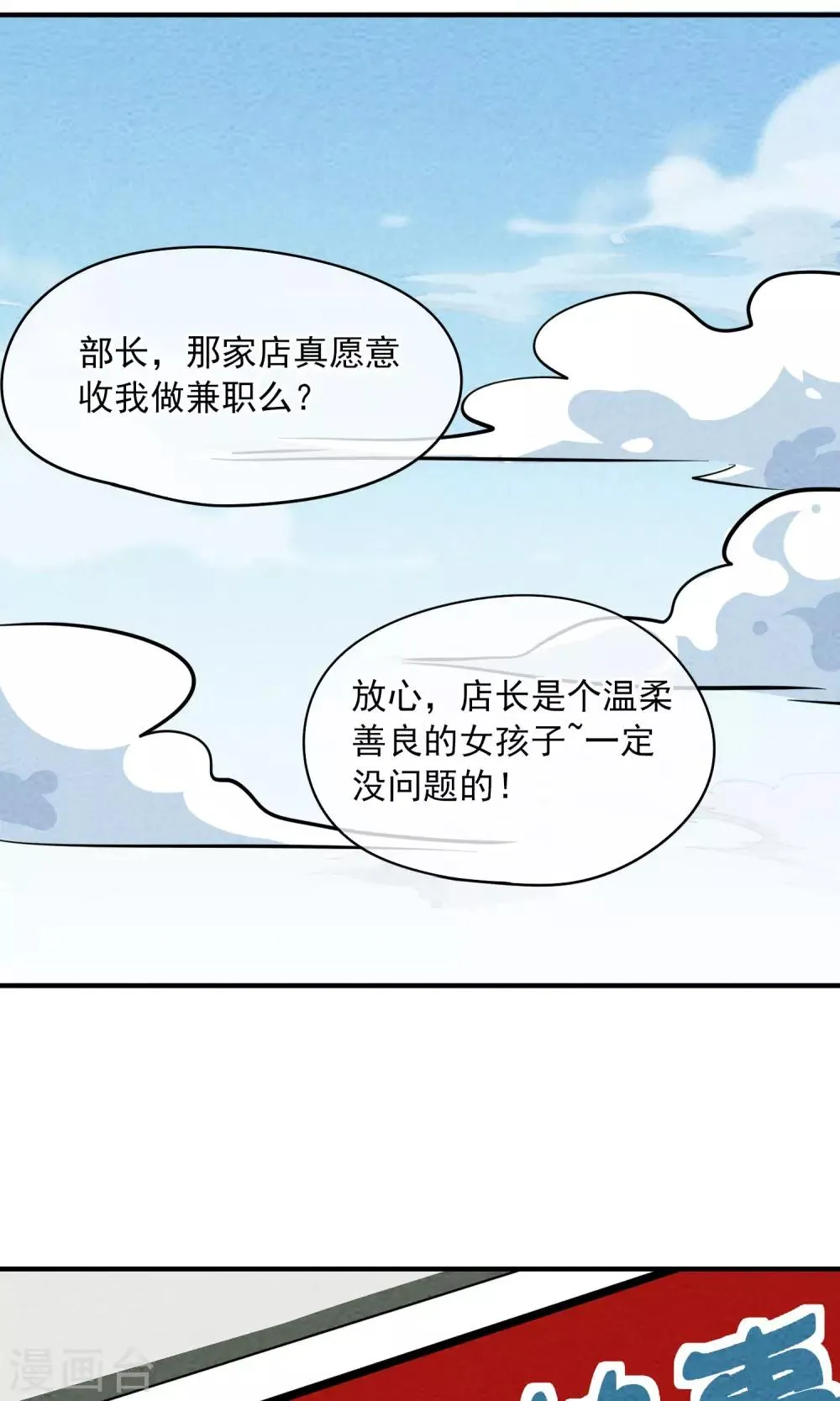 第12话 可爱的女孩子丽丽~ 第9页