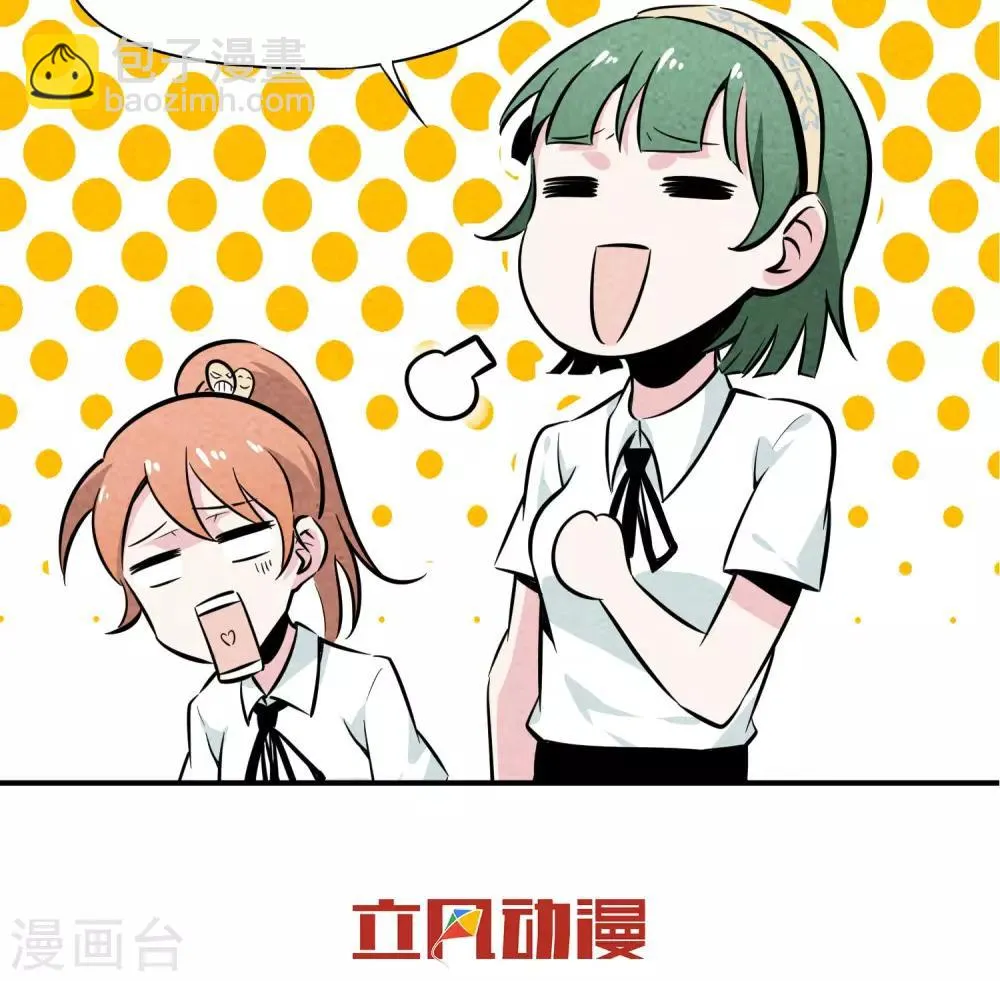 第13话 男孩子穿女装有什么错~ 第27页
