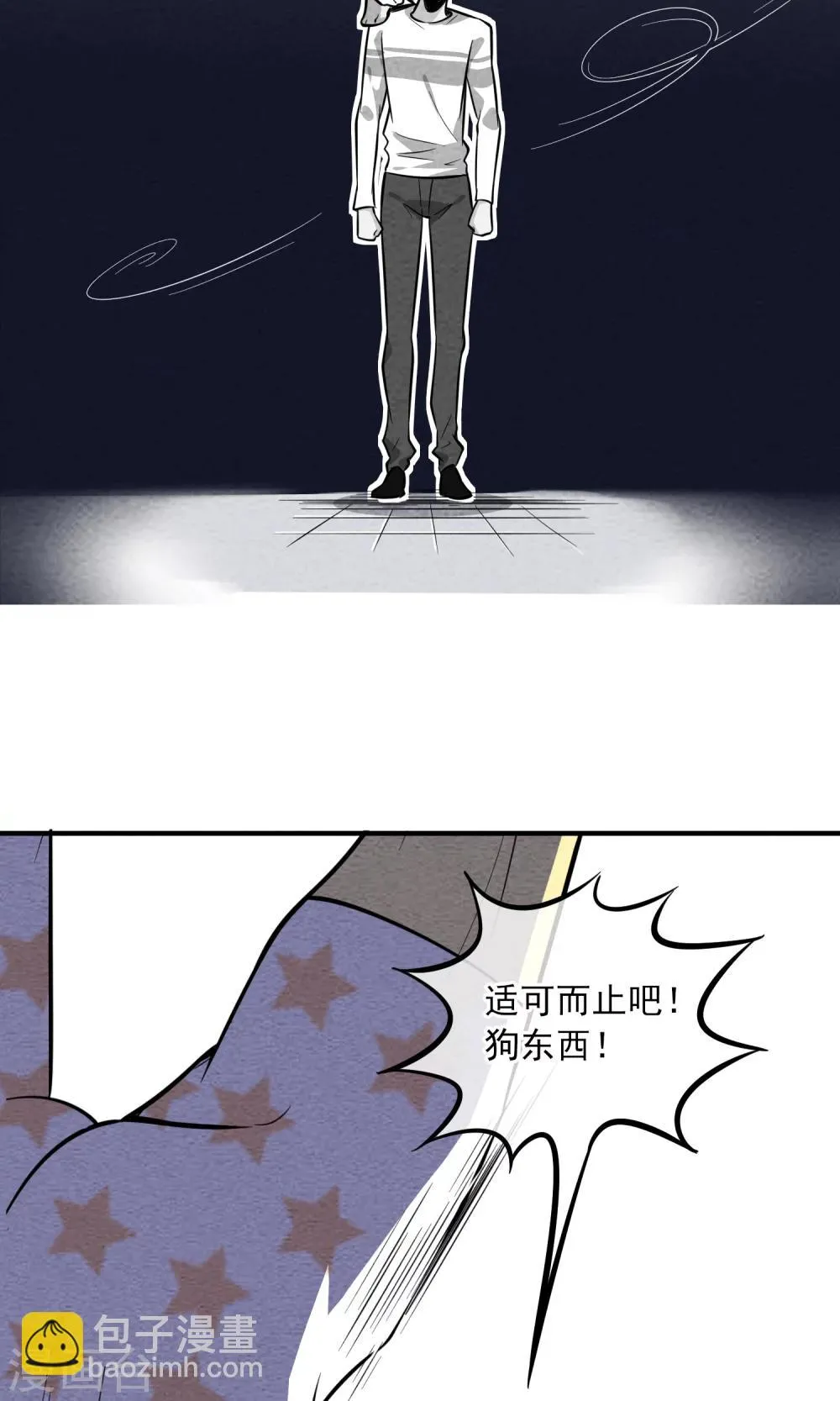 第14话 好孩子不要学皮卡丘 第17页