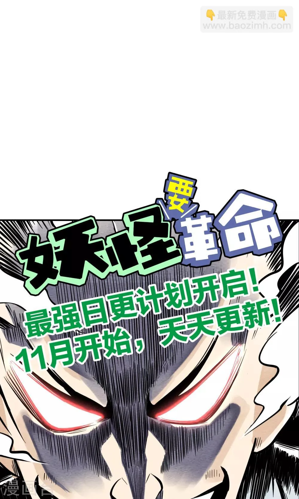 第14话 好孩子不要学皮卡丘 第33页