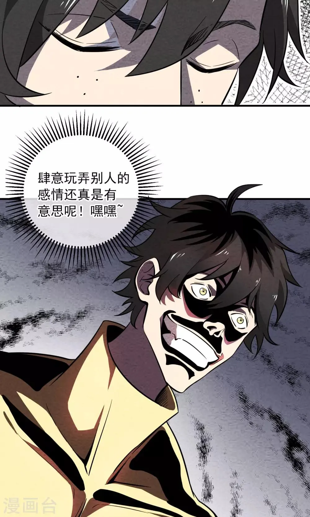 第16话 福利精出现了~~ 第20页