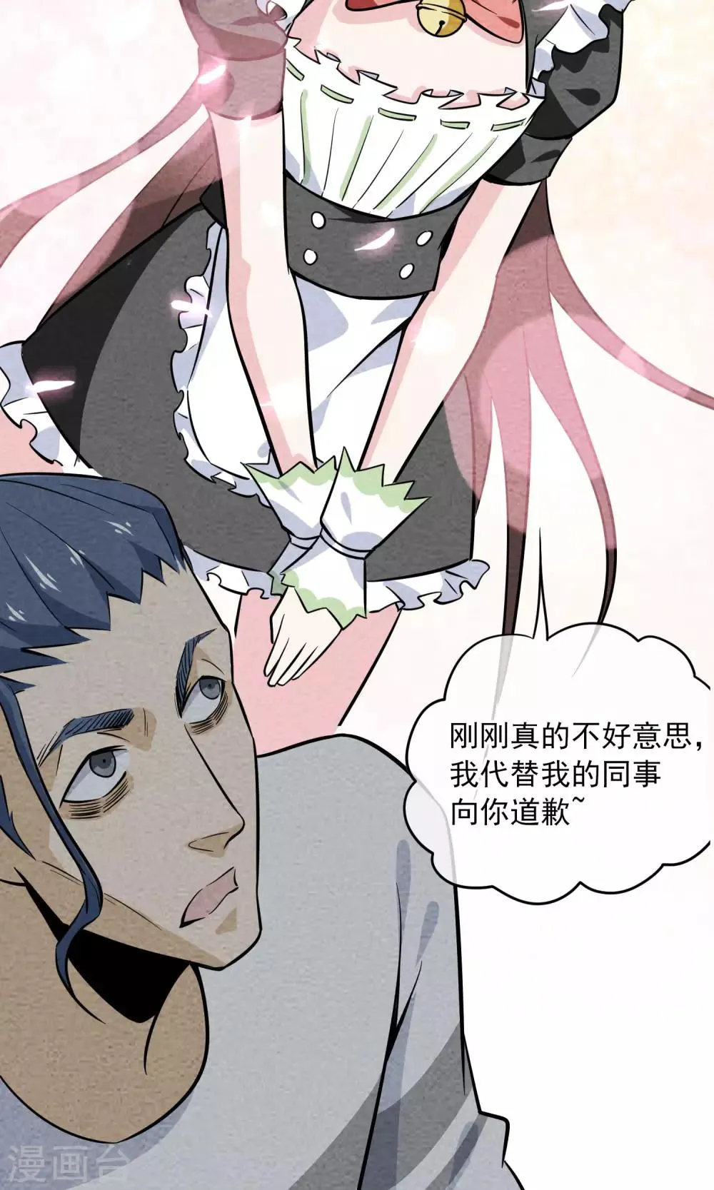 第17话 奔现的基本节奏是…… 第12页