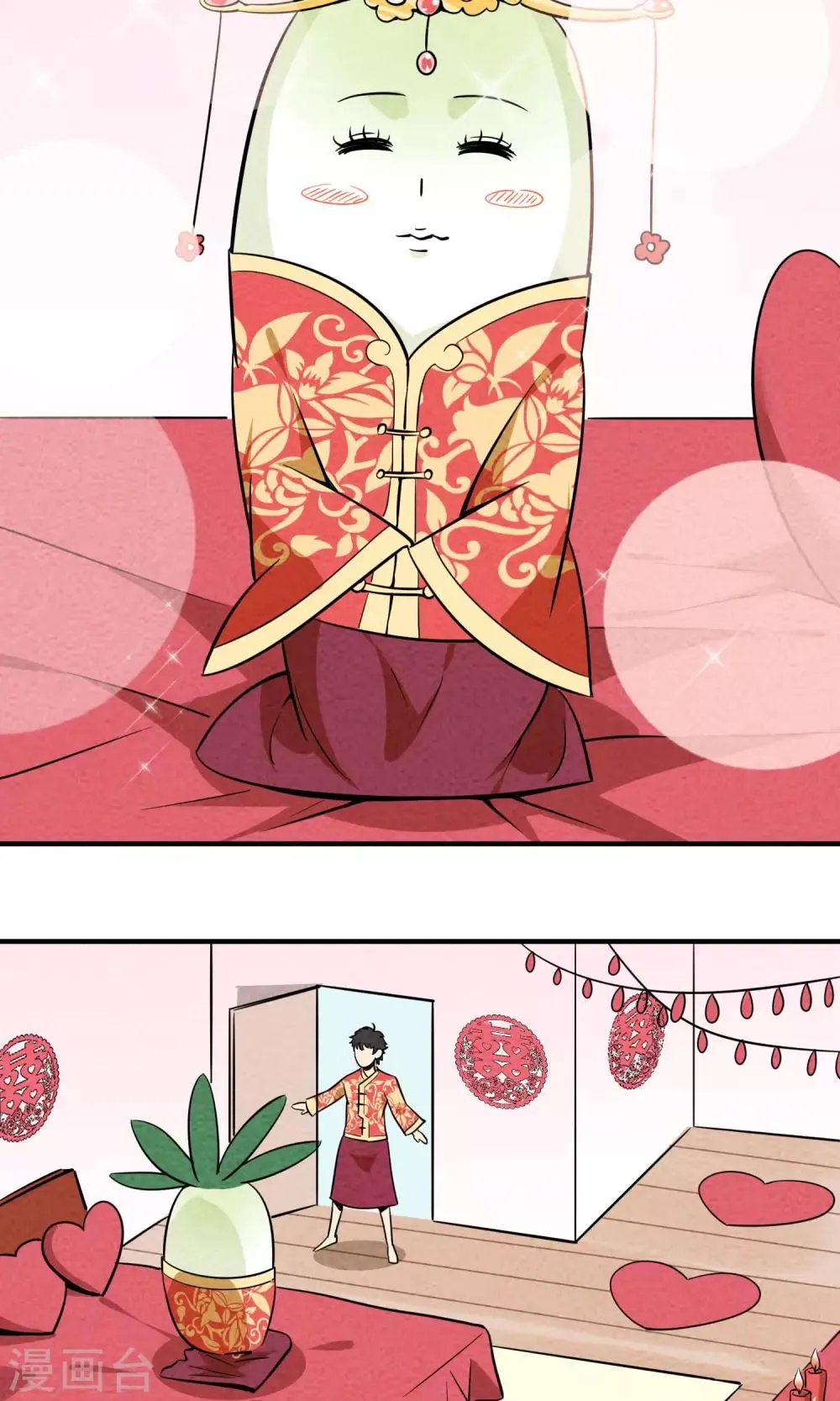 第18话 奔现的错误方式！1 第8页