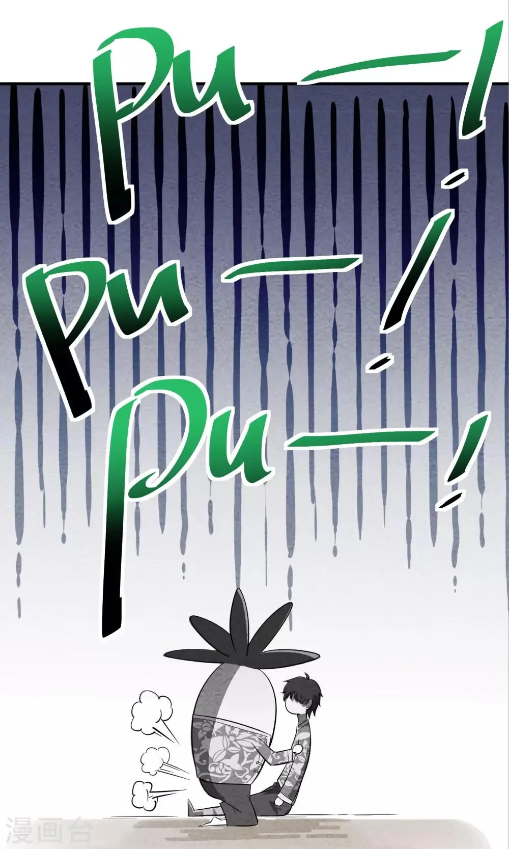 第19话 奔现的错误方式！2 第11页