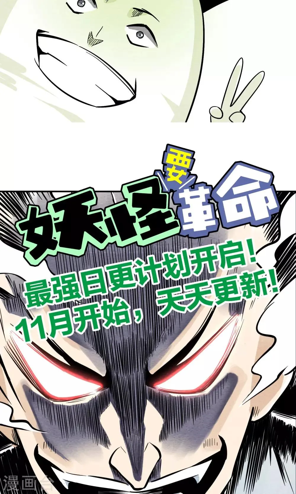 第21话 做梦的陆小野 第14页