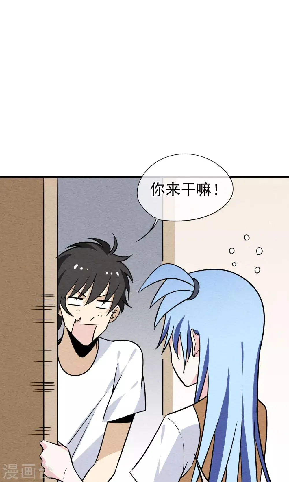 第25话 萝卜精的礼物 第6页