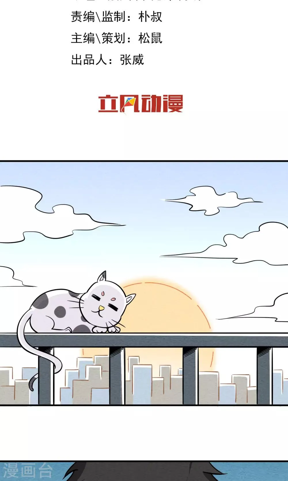 第27话 大便书 第2页