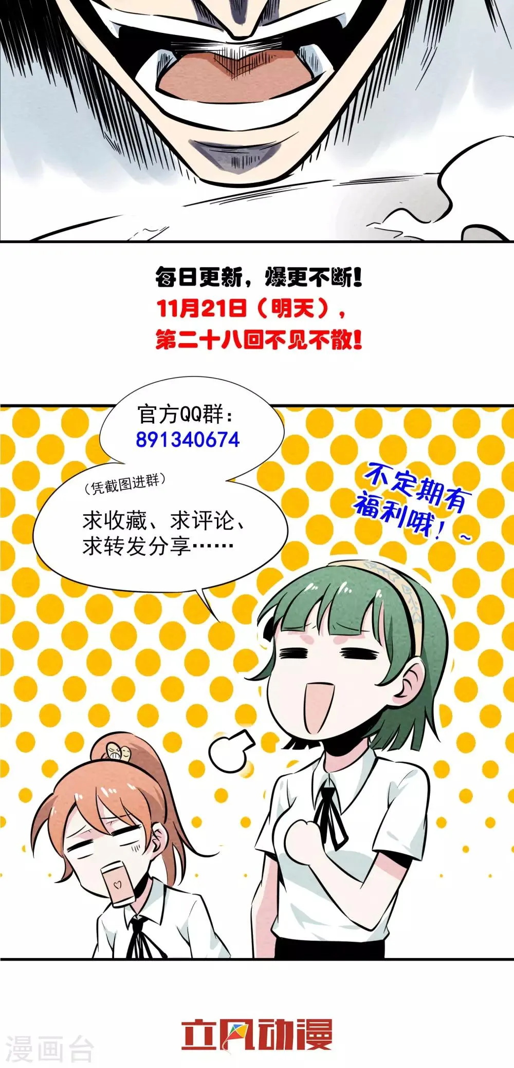 第27话 大便书 第13页