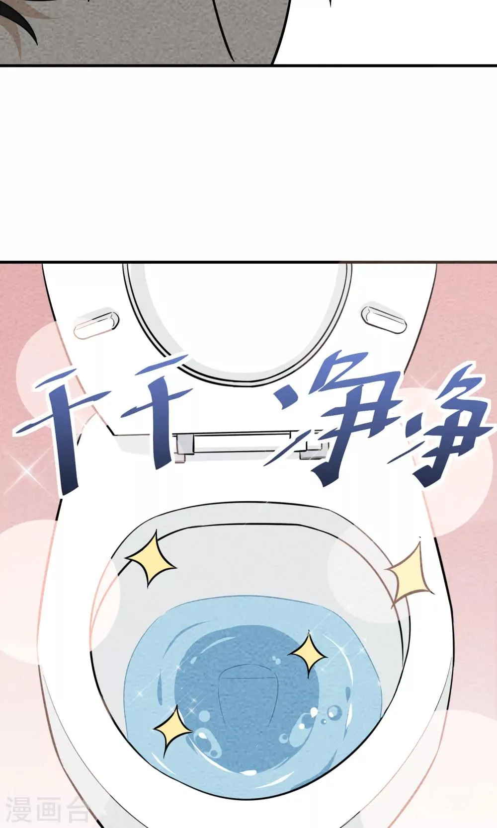 第28话 不会便秘的千年 第5页