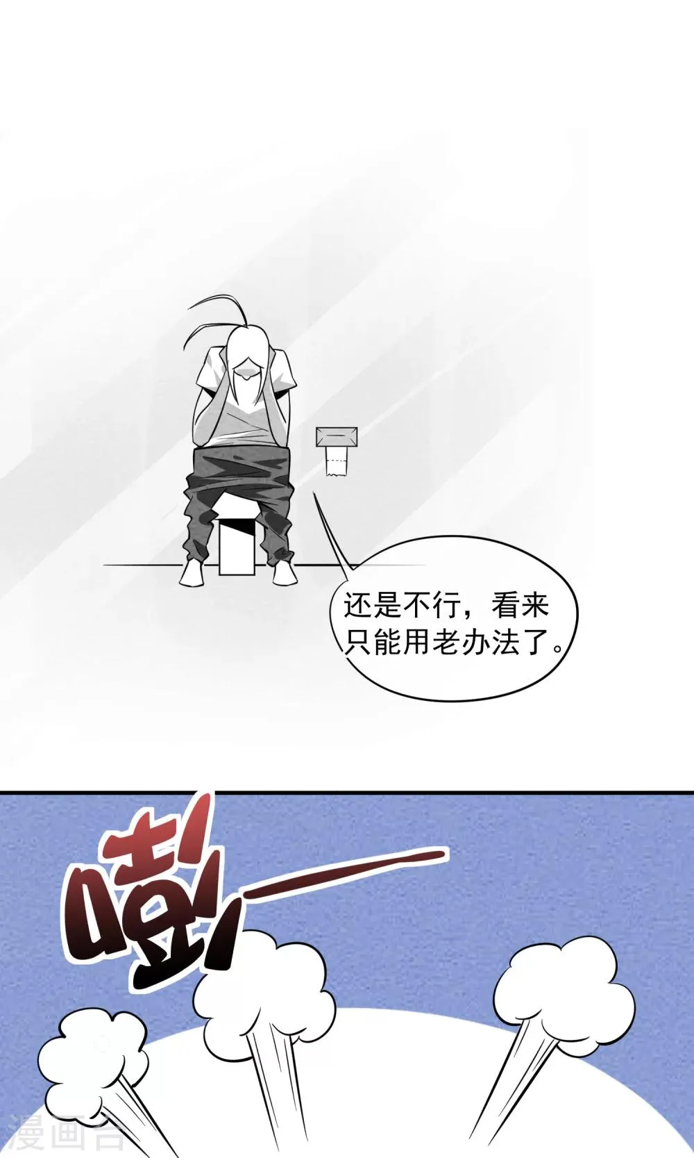 第28话 不会便秘的千年 第11页