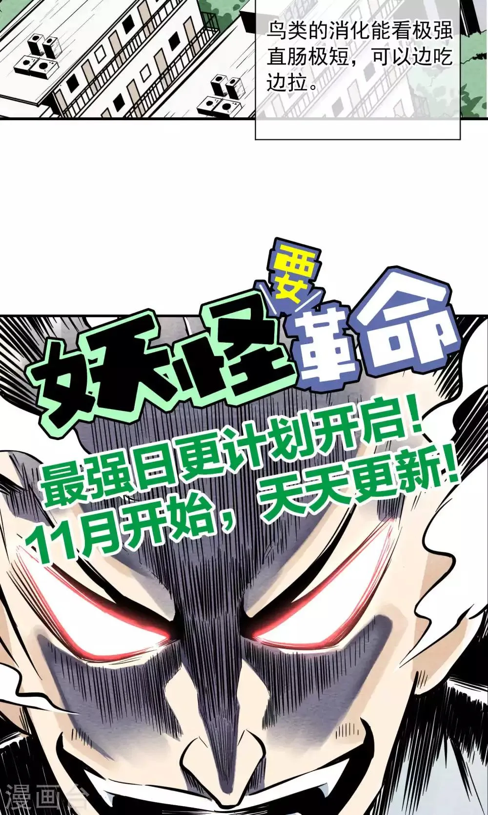 第28话 不会便秘的千年 第14页
