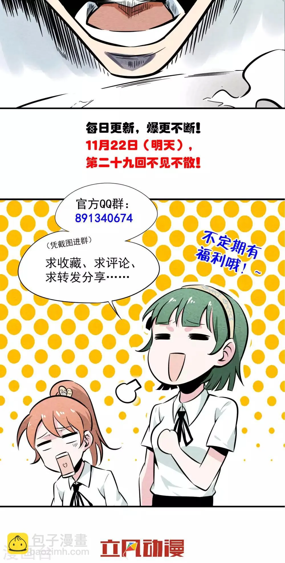 第28话 不会便秘的千年 第15页
